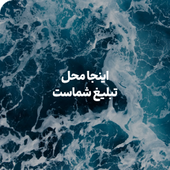 تبلیغات