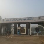 تحول ملموس در اقتصاد دریایی خوزستان از اهداف دانشگاه علوم و فنون دریایی خرمشهر