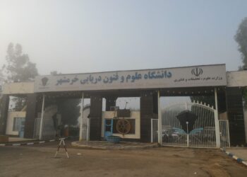 تحول ملموس در اقتصاد دریایی خوزستان از اهداف دانشگاه علوم و فنون دریایی خرمشهر