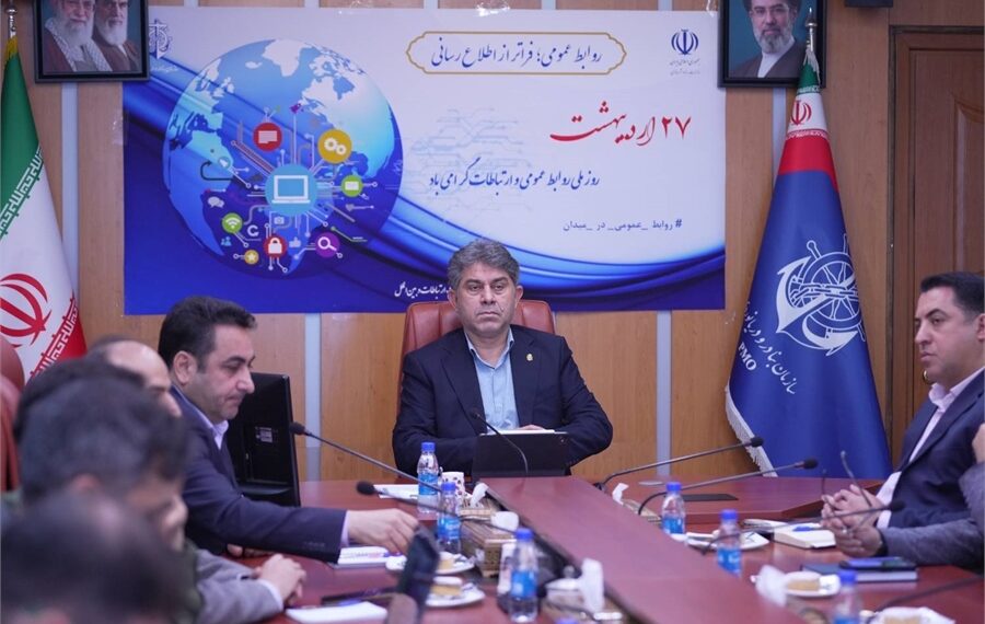 ضرورت تحول در حوزه ارتباطات و اطلاع‌رسانی سازمان بنادر