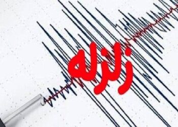 زلزله ۳.۶ ریشتری حوالی بندر چارک هرمزگان
