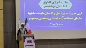 منطقه آزاد بوشهر باید به الگوی اقتصاد دریامحور و دانش‌بنیان تبدیل شود