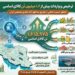 ترخیص و واردات بیش از 1.6 میلیون تُن کالای اساسی از طریق مبادی مناطق آزاد کشور