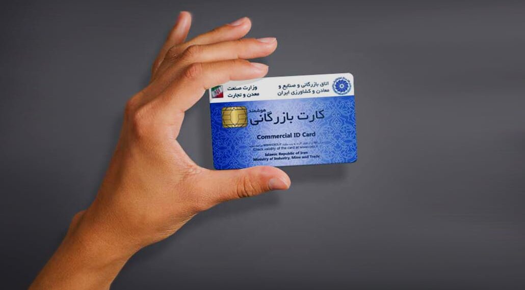 شرایط صدور کارت حق‌العمل‌کاری ويژه فعالين اقتصادي قشم فراهم شد