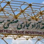 استقرار کد گمرکی منطقه آزاد سرخس در سامانه گمرک کشور
