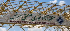 استقرار کد گمرکی منطقه آزاد سرخس در سامانه گمرک کشور
