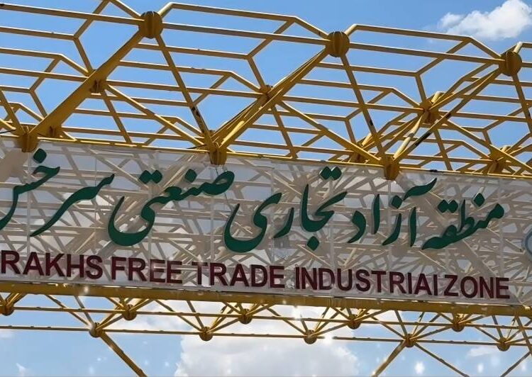 استقرار کد گمرکی منطقه آزاد سرخس در سامانه گمرک کشور