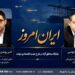 واکاوی نقش مناطق آزاد در راهبرد جدید اقتصادی دولت