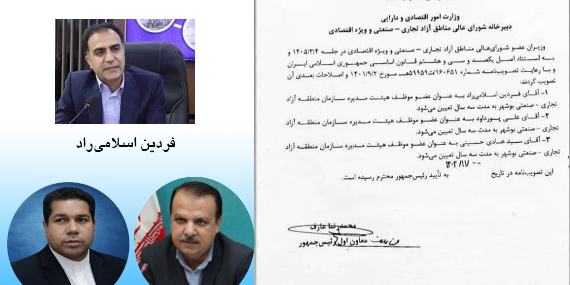 از «انبار آزاد» تا «منطقه آزاد» بوشهر؛ ضرورت همگرایی برای پیشرفت اقتصاد دریامحور