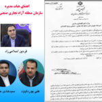 از «انبار آزاد» تا «منطقه آزاد» بوشهر؛ ضرورت همگرایی برای پیشرفت اقتصاد دریامحور
