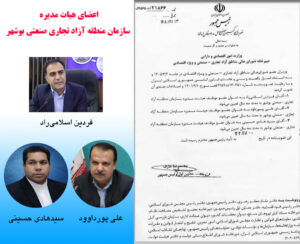 از «انبار آزاد» تا «منطقه آزاد» بوشهر؛ ضرورت همگرایی برای پیشرفت اقتصاد دریامحور