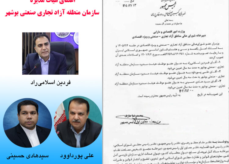 از «انبار آزاد» تا «منطقه آزاد» بوشهر؛ ضرورت همگرایی برای پیشرفت اقتصاد دریامحور