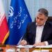 نفت ایران در عصر پساتوافق