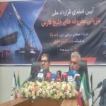 ◄ امضای قرارداد ملی بازیابی مغروقه‌های خلیج فارس با همکاری صدرا و ویرا گستر مکران