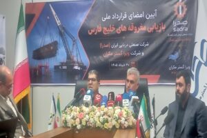 ◄ امضای قرارداد ملی بازیابی مغروقه‌های خلیج فارس با همکاری صدرا و ویرا گستر مکران