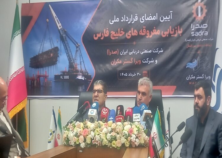 ◄ امضای قرارداد ملی بازیابی مغروقه‌های خلیج فارس با همکاری صدرا و ویرا گستر مکران