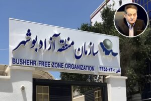 سرپرست دبیرخانه شورایعالی مناطق آزاد به استان بوشهر سفر می‌کند