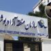 سرپرست دبیرخانه شورایعالی مناطق آزاد به استان بوشهر سفر می‌کند