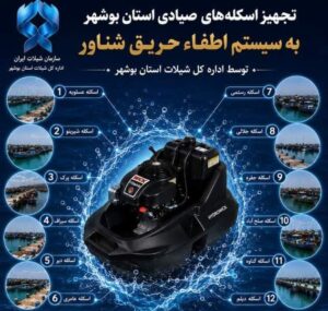 بوشهر؛ تجهیز ۱۲ اسکله صیادی به پمپ های اطفای حریق شناور
