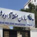 منطقه آزاد بوشهر؛ فرصت طلایی برای شکوفایی گردشگری