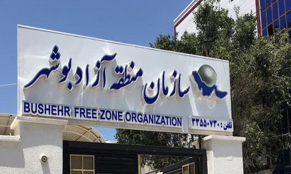 منطقه آزاد بوشهر؛ فرصت طلایی برای شکوفایی گردشگری