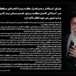 تاکید مدیرعامل منطقه ویژه اقتصادی سلفچگان بر آمادگی کامل منطقه برای خدمترسانی به زائران مراسم تشییع رهبر شهید انقلاب