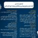 فراخوان همکاری با پژوهشگران حوزه گردشگری منطقه آزاد کیش