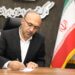 پیام تبریک معاون وزیر اقتصاد و رئیس کل گمرک ایران به مناسبت روز حراست
