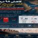 پیش بینی افزایش کرایه حمل دریایی کالا به دلیل کاهش ظرفیت سرویس های کانتینری در خلیج فارس