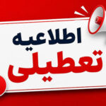 هرمزگان؛ هنوز تعطیلی ادارات برای چهارشنبه ۷ مرداد اعلام نشده است