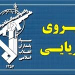نیروی دریایی سپاه: سه نفتکش متخلف مورد اصابت قرار گرفت و متوقف شد