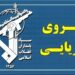 نیروی دریایی سپاه: سه نفتکش متخلف مورد اصابت قرار گرفت و متوقف شد