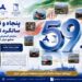 پیام تبریک مدیرعامل ایزوایکو به مناسبت پنجاه و نهمین سالروز تاسیس ایدرو