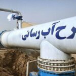 وزارت بهداشت: آب شرب ۶ هزار خانوار روستایی بندر جاسک تحت تاثیر قرار گرفت