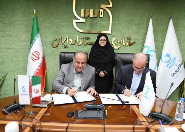 امضای تفاهم‌نامه همکاری بین سازمان منطقه آزاد چابهار و سازمان ملی استاندارد ایران