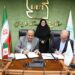 امضای تفاهم‌نامه همکاری بین سازمان منطقه آزاد چابهار و سازمان ملی استاندارد ایران
