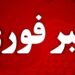 سپاه یک فروند پهپاد متخاصم را در بندر امام خمینی منهدم کرد