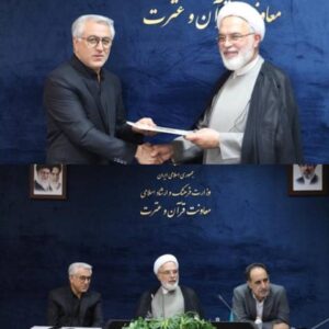 منطقه آزاد قشم تفاهم نامه توسعه فعالیت های قرآنی را برای سال ۱۴۰۵ امضا کرد