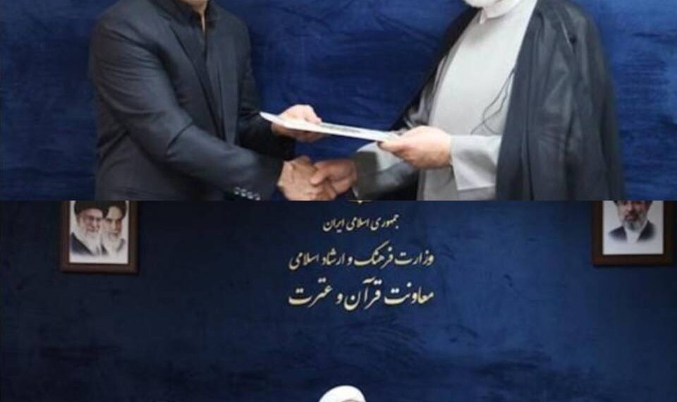 منطقه آزاد قشم تفاهم نامه توسعه فعالیت های قرآنی را برای سال ۱۴۰۵ امضا کرد