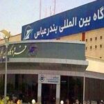 آخرین وضعیت فرودگاه بندرعباس و پروازها اعلام شد