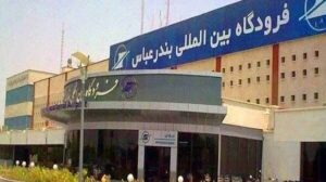 آخرین وضعیت فرودگاه بندرعباس و پروازها اعلام شد