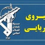 دو کشتی در تنگه هرمز هدف قرار گرفته و دو کشتی مجبور به بازگشت شدند