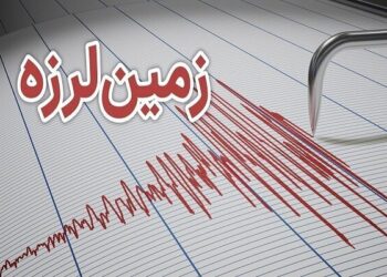 زمین لرزه ۳.۸ ریشتری حوالی شهر تخت در هرمزگان به ثبت رسید