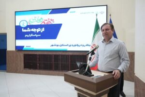 ارسلان زارع: بوشهر مستعد تبدیل شدن به نخستین بندر هوشمند کشور است