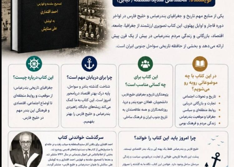 «بندرعباس و خلیج فارس»؛ روایتی از بندری که تاریخش با دریا نوشته شد