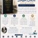 «بندرعباس و خلیج فارس»؛ روایتی از بندری که تاریخش با دریا نوشته شد
