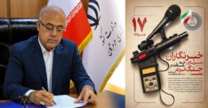 استاندار هرمزگان؛ تاکید بر نقش رسانه ها در اعتماد عمومی و توسعه استان