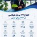 حمزه رستم پور از افتتاح ۱۲۲ پروژه شیلاتی در ۲۳ استان کشور خبر داد