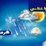 هرمزگان؛ تداوم ناپایداری جوی و تلاطم دریا با امواج بیش از یک متر