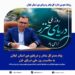 حسین یونسی: دریای خزر بخشی از واقعیت امروز و ظرفیت مهم فردای گیلان است